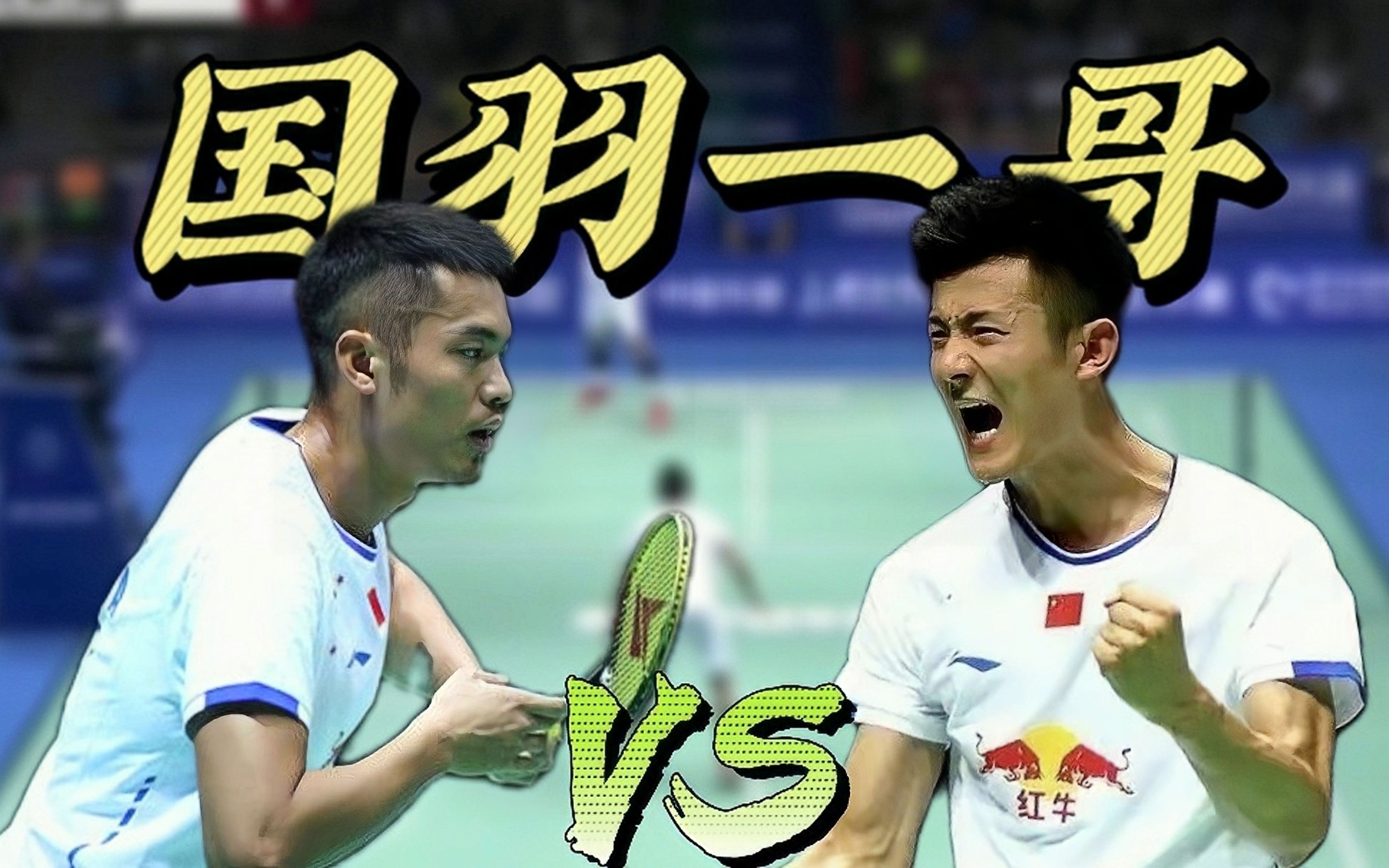 关于丹麦羽毛球队鏖战英格兰羽毛球队,谌龙统治全场的信息 关于丹麦羽毛球队鏖战英格兰羽毛球队,谌龙统治全场的信息