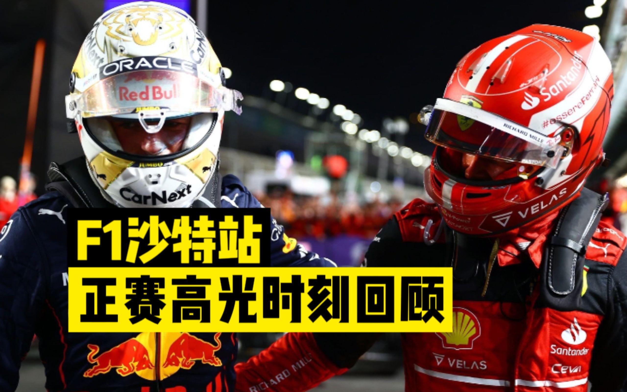 红牛二队完胜法拉利，周冠宇高光表现的简单介绍