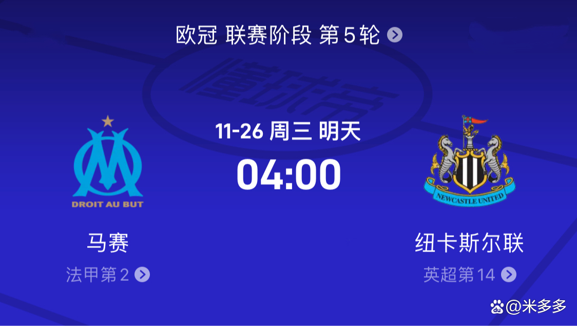 马赛主场获胜，晋级机会再度被提升的简单介绍