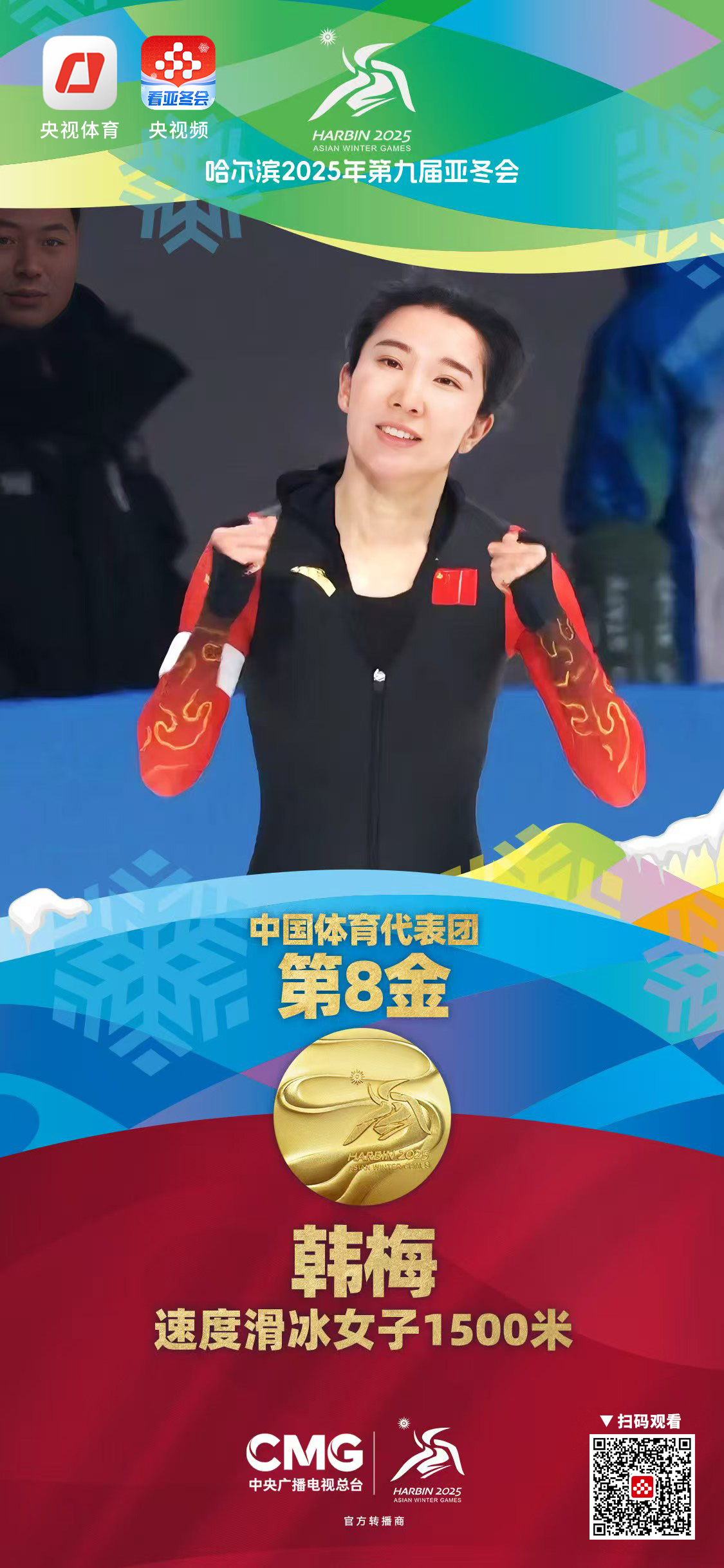 关于韩国运动员实现突破性窜起夺得银牌的信息