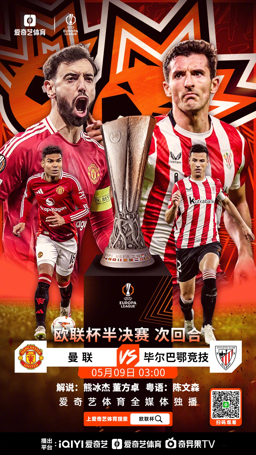 包含欧国盃赛冠军争夺战开启，谁能笑到最后？的词条