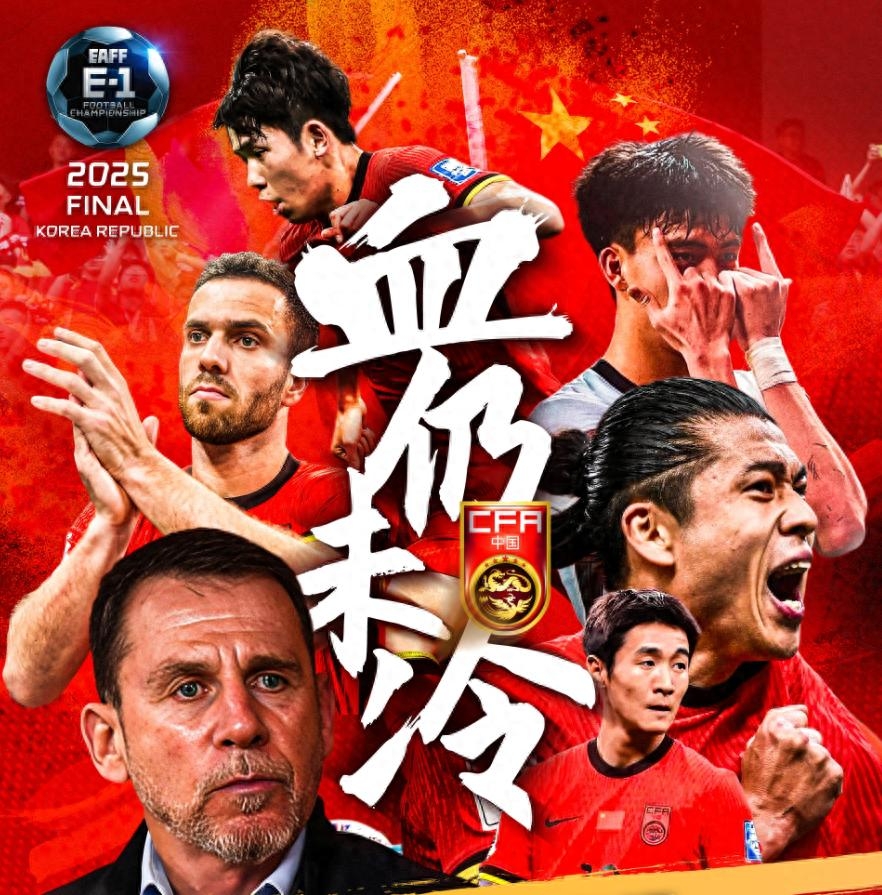 战略失败导致球队在顶级比赛中失利