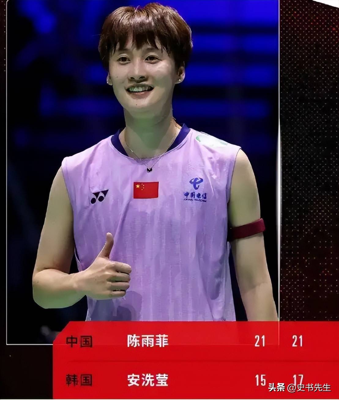 泰国队逆转中国队,陈雨菲高光表现的简单介绍 泰国队逆转中国队,陈雨菲高光表现的简单介绍