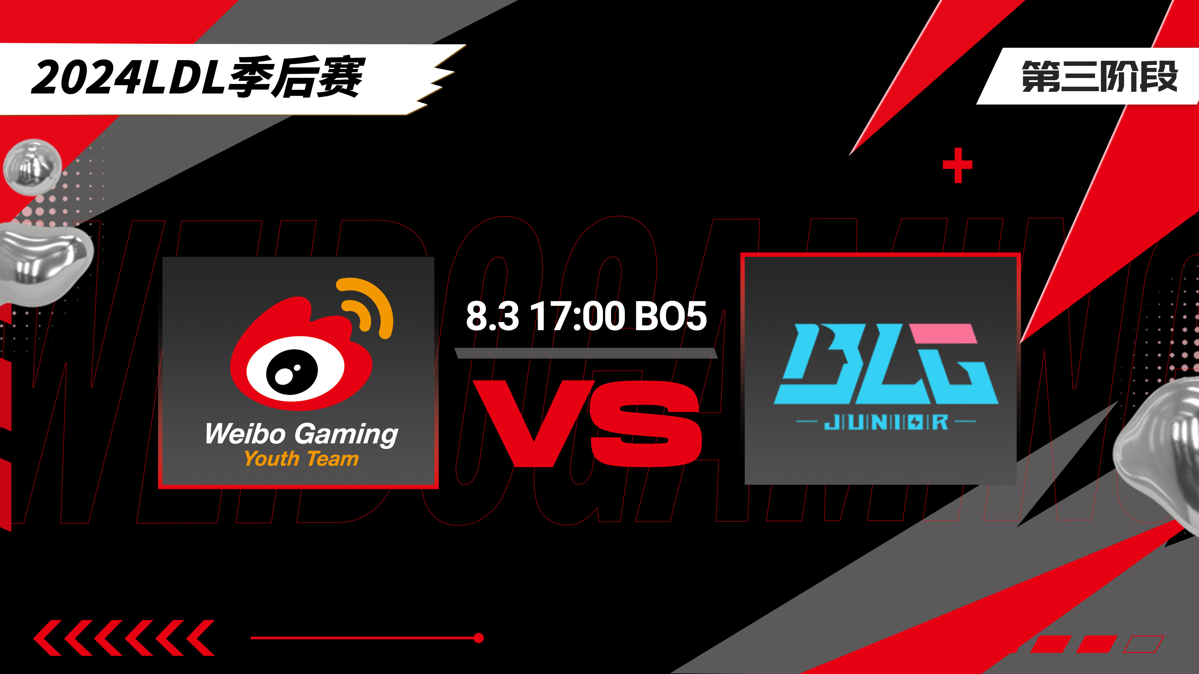 包含WBG逆转HLE，Bin一己之力扛起全队的词条